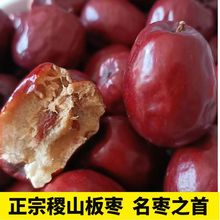 【板枣】_板枣品牌/图片/价格_板枣批发_阿里巴巴