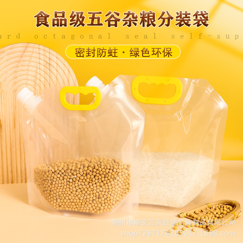 五谷杂粮收纳袋大米绿豆小麦厨房食品保鲜袋子手提防潮杂粮密封袋