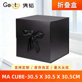 MA立方体折叠纸盒大容量收纳盒易折叠成型礼品包装盒空盒可加logo