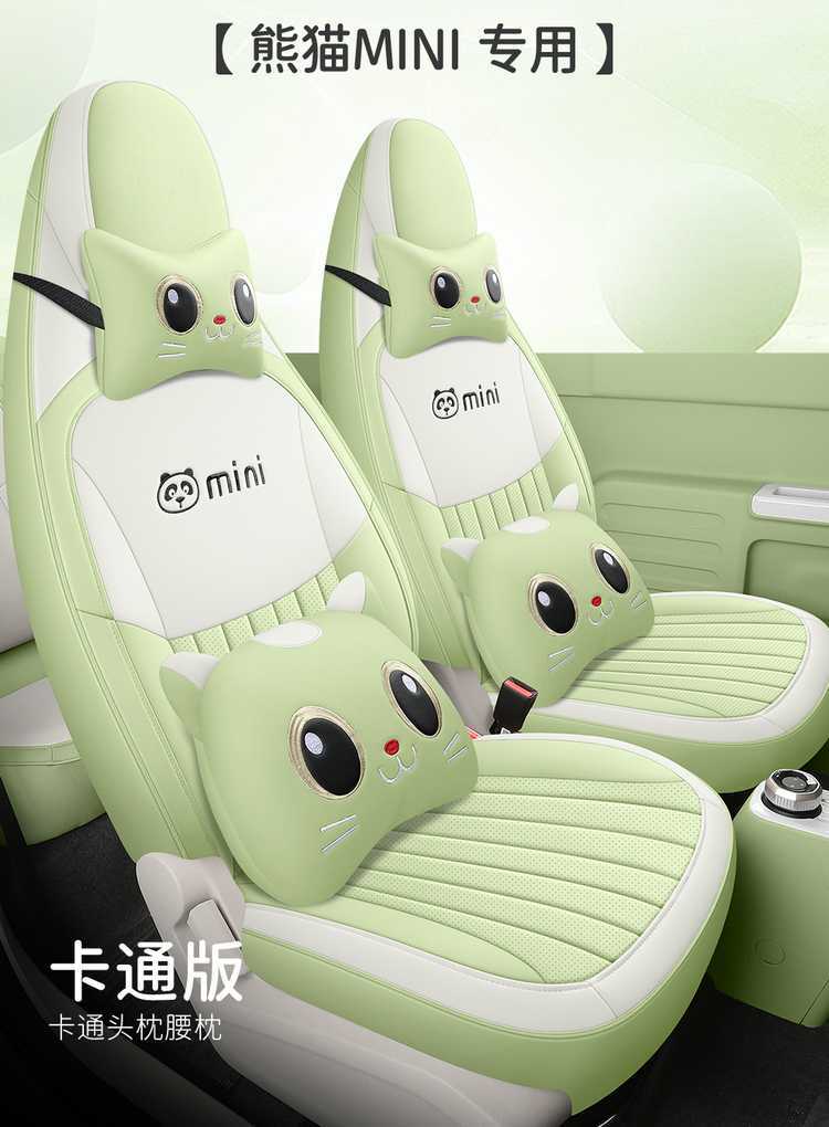 25 Leigh Panda MINI Special Seat Cover 25 Knight Four Seasons General Motors Cushion Cardin All-inclusive Seat Cover