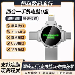 跨境批发四合一十字架手机U盘256GB适用苹果Type-c接口高速大容量