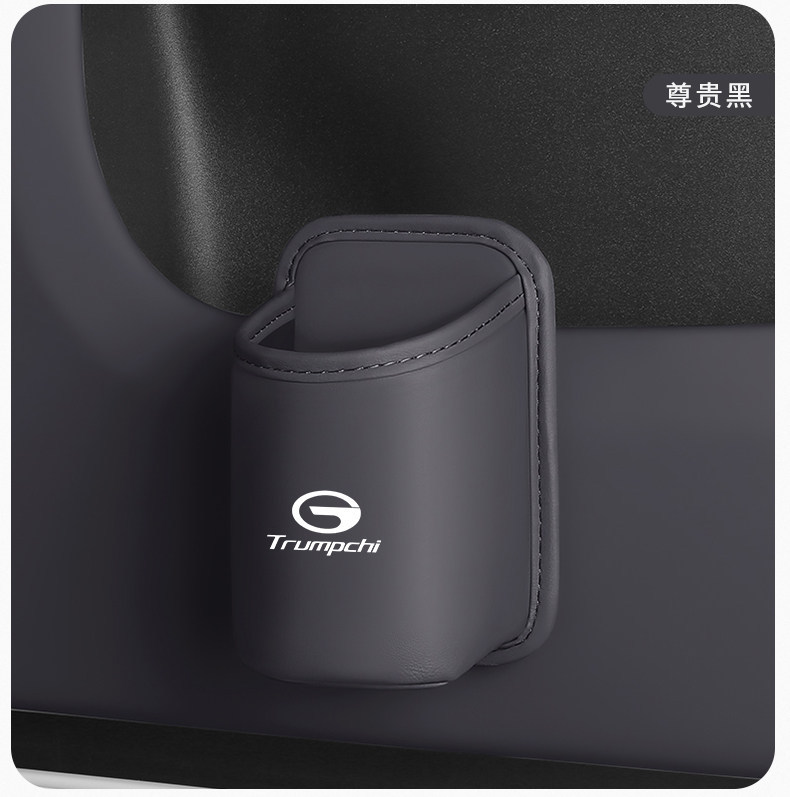 Suitable for Trumpchi M8 Master Car Water Cup Holder E8/Gs4/E9 Car Seat Back Storage Box Car Door Side Bucket