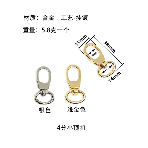 Manufacturer supplies bag hardware accessories, bag strap, small hanging buckle, heart-shaped hook buckle, fish mouth dog buckle, alloy hanging plated carrying ring