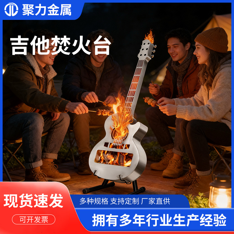 Guitar-Shaped Fire Pit for Courtyard, Home Heating, Outdoor Portable Camping Bonfire, Creative Fire Pit