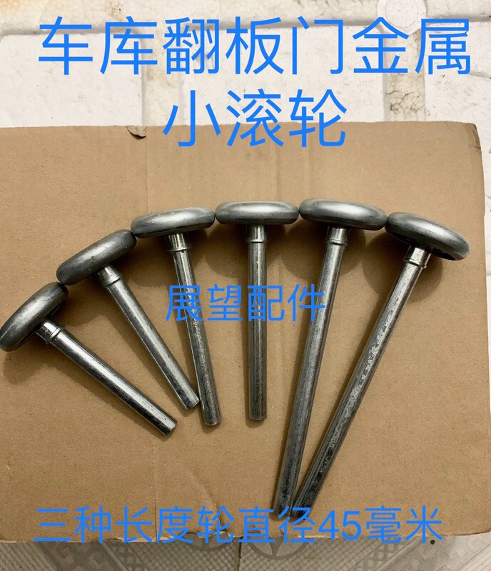 Garage Door Accessories Slide Roller Iron Wheel Track Swing Door Rolling Door Bearing Electric Pulley Wheel Door Wheel