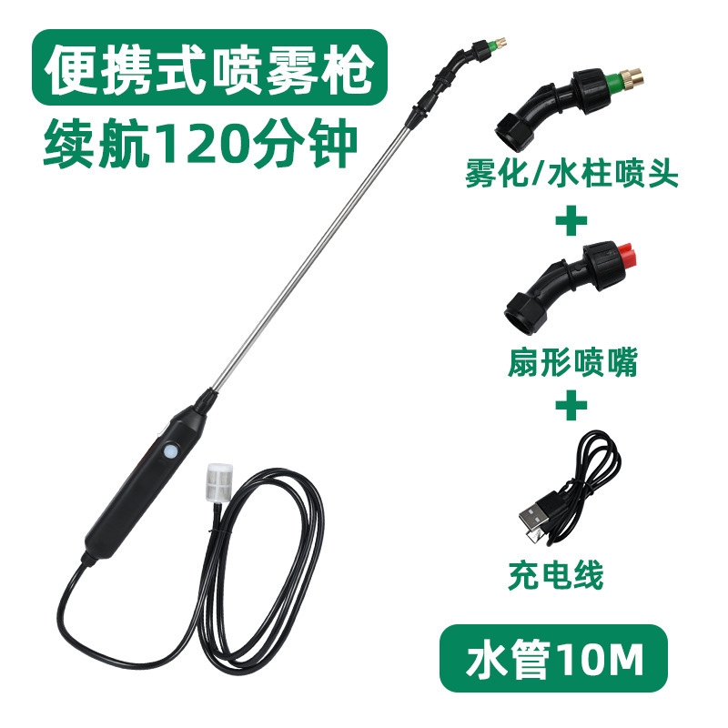 电动喷雾枪电动喷雾器农打喷洒器多功能自动小型喷水家用浇花|undefined