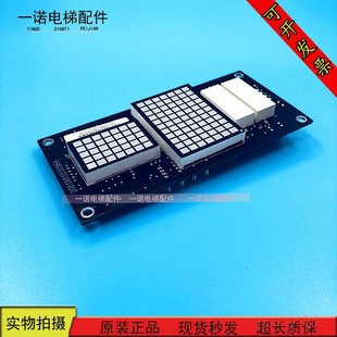 Kangli Elevator Accessories Kls-Dcu-A1 New Shida Outbound Call Display Board Sm-04-Vsd Spot Sale Warranty