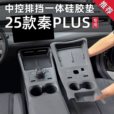 BYD Qin Plus DMI Silikon Simsiz Şarj Yastığı Mərkəzi Konsol Qoruyucu Örtük