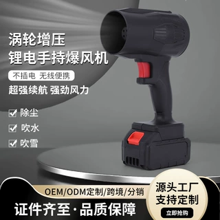 定制锂电暴风机充电大功率吹风机吹树叶灰尘除尘器强力涡轮鼓风机