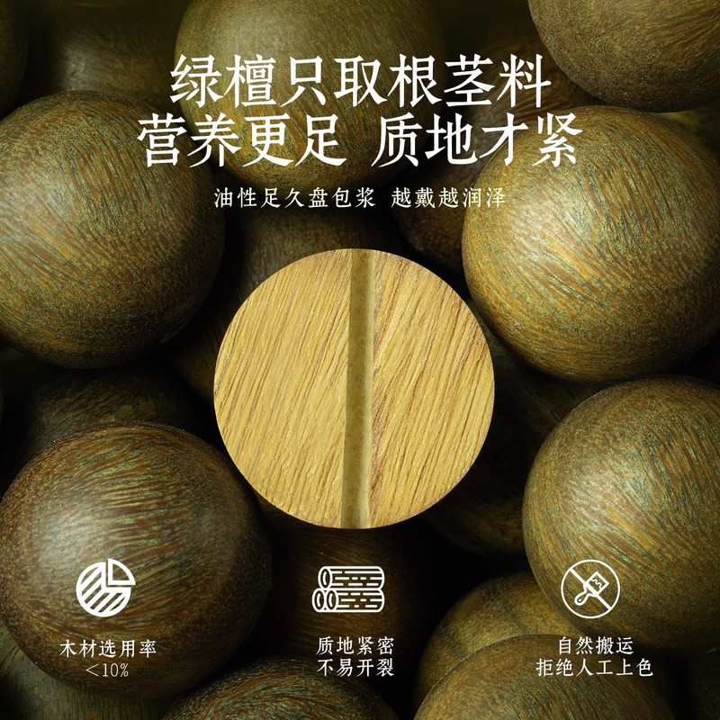 天然绿檀木质佛珠双圈手串黑曜石海蓝宝水晶纳福百搭小众男女手链|undefined