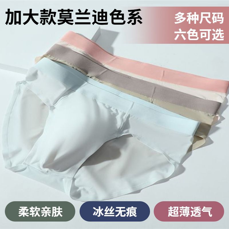 Men's Ice Silk Seamless Underwear, Men's Boxer Briefs, Quick-Drying Ultra-Thin Breathable Ice Silk Seamless Shorts, Men's Underwear Men's Ice Silk Seamless Underwear, Men's Boxer Briefs, Quick-Drying Ultra-Thin Breathable Ice Silk Seamless Shorts, Men's Underwear