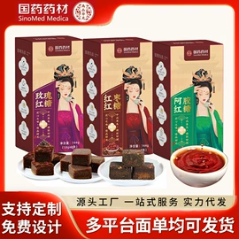 代用/养生茶;花果茶;其他药食同源