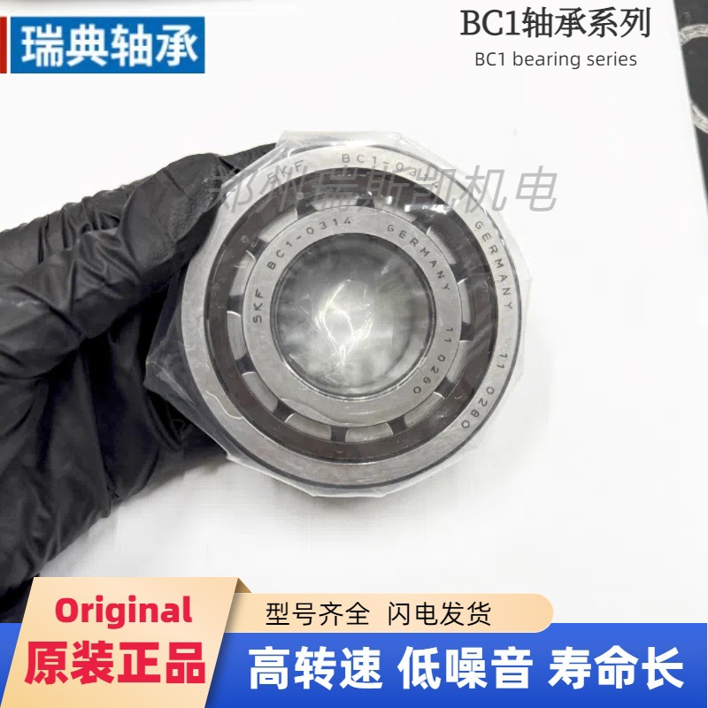 瑞典轴承 BC1-3223 减速机 阿特拉斯螺杆压缩机空压机头轴承BC1