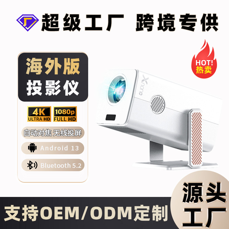 Home Projector 4K Ultra-High Definition Decoding Bedroom Wall Projection Android 13 Automatic Correction Focus Multi-Angle Projector