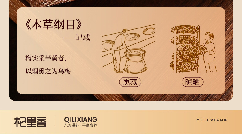 Smoked Dark Plum Dried Fruit Snack 300g Jar Ready to Eat Wumei for Sour Plum Drink specifications