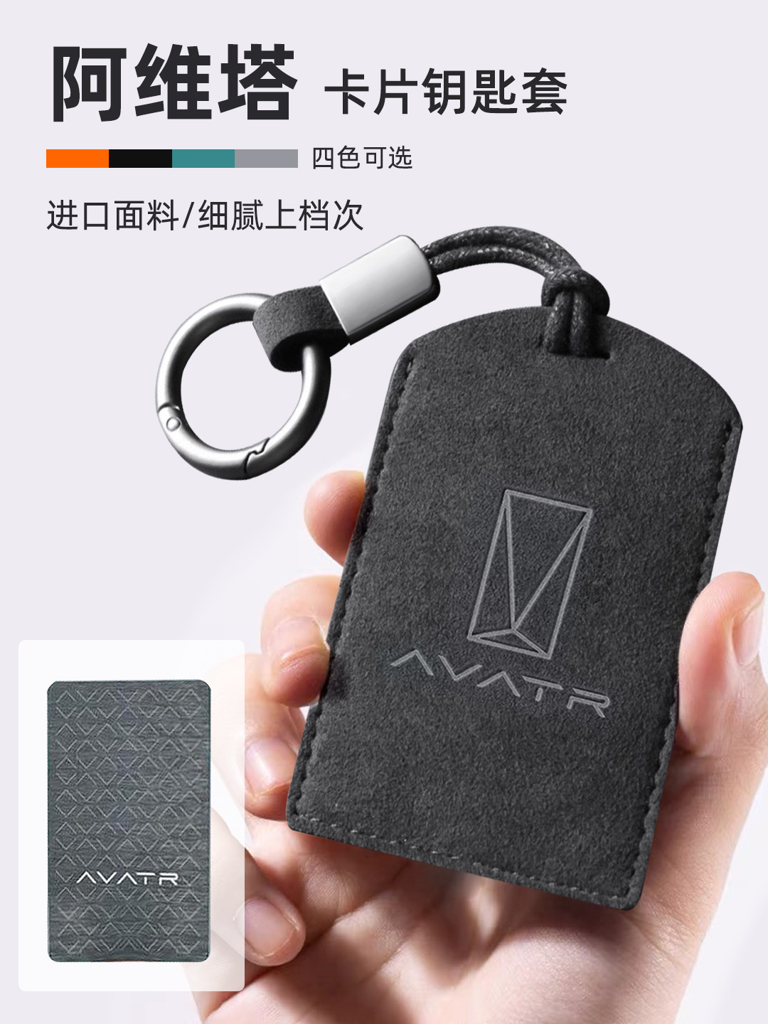 Suitable for A11 Card Key Cover, Car Nfc Card Holder, Suede Keychain Protective Case for Vehicle