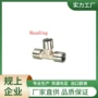 喷雾高压快拧加湿器三通