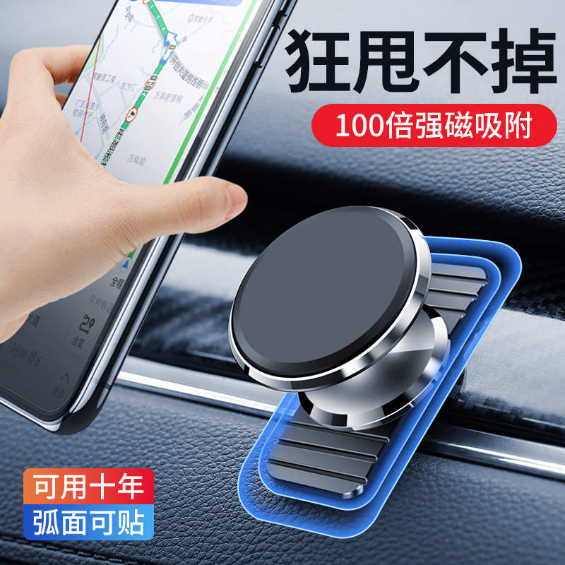 Car Phone Mount, 2023 Model, Center Console Dashboard Car Navigation Adhesive Magnetic Universal Fixed Vehicle Holder