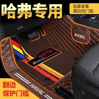 Great Wall Haval H6 Sports Edition H4M6H6 Coolpad H1H2H2SH6 третьего поколения H6 второго поколения национальный тренд автомобильные коврики