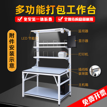 打包台 电商仓库快递工作台桌发货双面电商打包台厂家量大价优