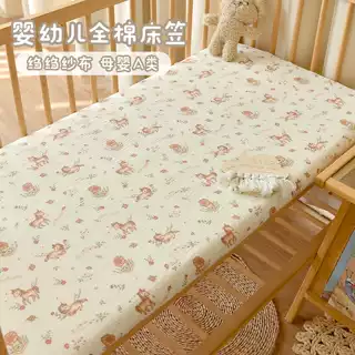 宝宝纯棉a类纱布床笠新生婴儿床单幼儿园儿童床套拼接床床罩
