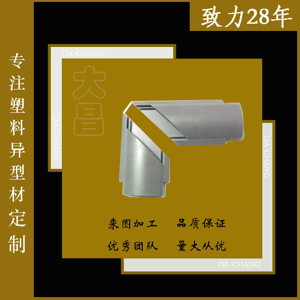 专业厂家生产PC塑料型材 PC挤塑塑胶配件型材