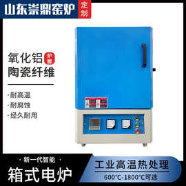 一体式特制智能马沸炉崇鼎窑炉烧样炉节能马弗炉高温烧结箱式电炉