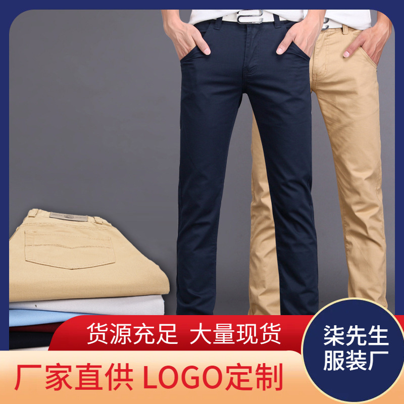 春秋季商务休闲裤男新款青年韩版修身小脚男士西裤纯色直筒长裤子
