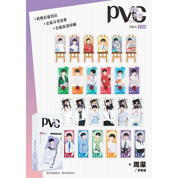 [周深]