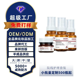 面霜;化妆水爽肤水;洗发水