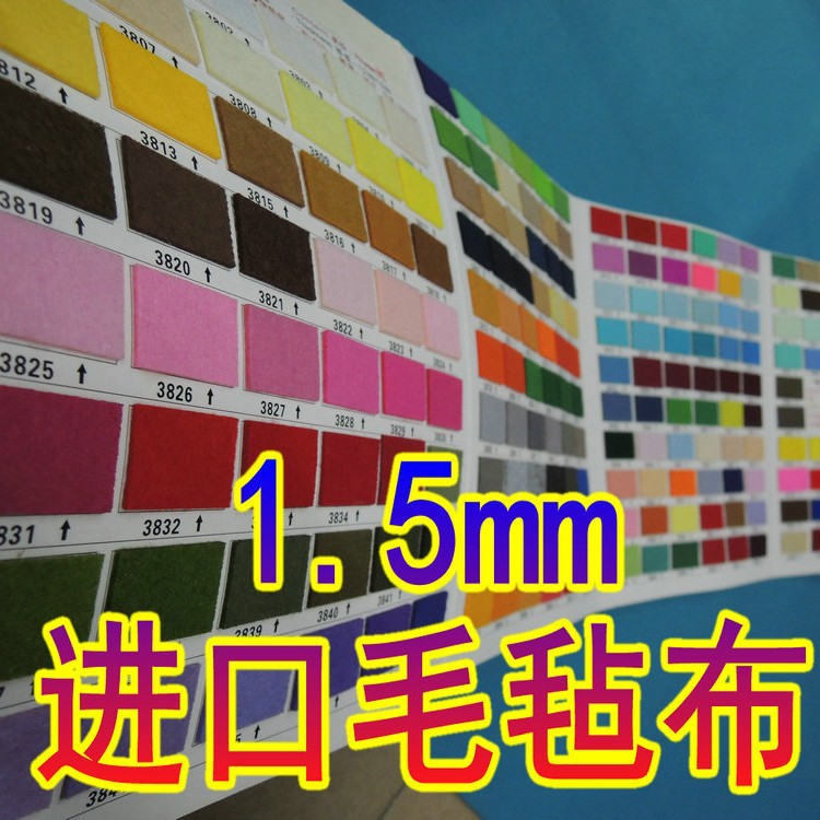 上百色现货 1.5mm进口毛毡布戟绒 书画化纤强拉力DIY手工艺品材料