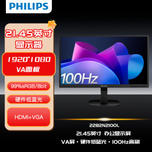 Philips 21.45 inch monitor hardware low blue light office home desktop display 22B2N2100L