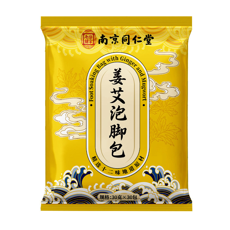 南京同仁堂姜艾泡足包足浴包草本沐足包泡足薬包老姜艾草紅花泡足|undefined