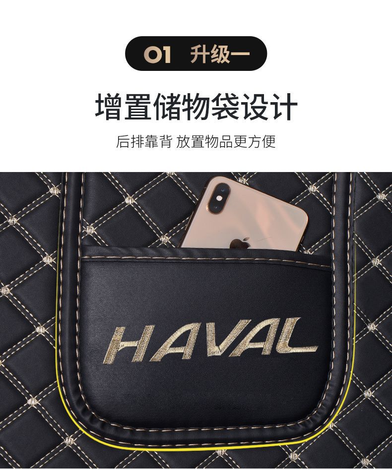 Suitable for haff h9 trunk mat surround 2022 h9 haff decoration change large surround car supplies