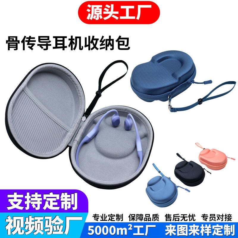 Suitable for Shaoyin Xiaomi Bone Conduction Headphone Cosmetics Bag Little Genius Mojue Wireless Bluetooth Headset Eva Storage Box Suitable for Shaoyin Xiaomi Bone Conduction Headphone Cosmetics Bag Little Genius Mojue Wireless Bluetooth Headset Eva Storage Box