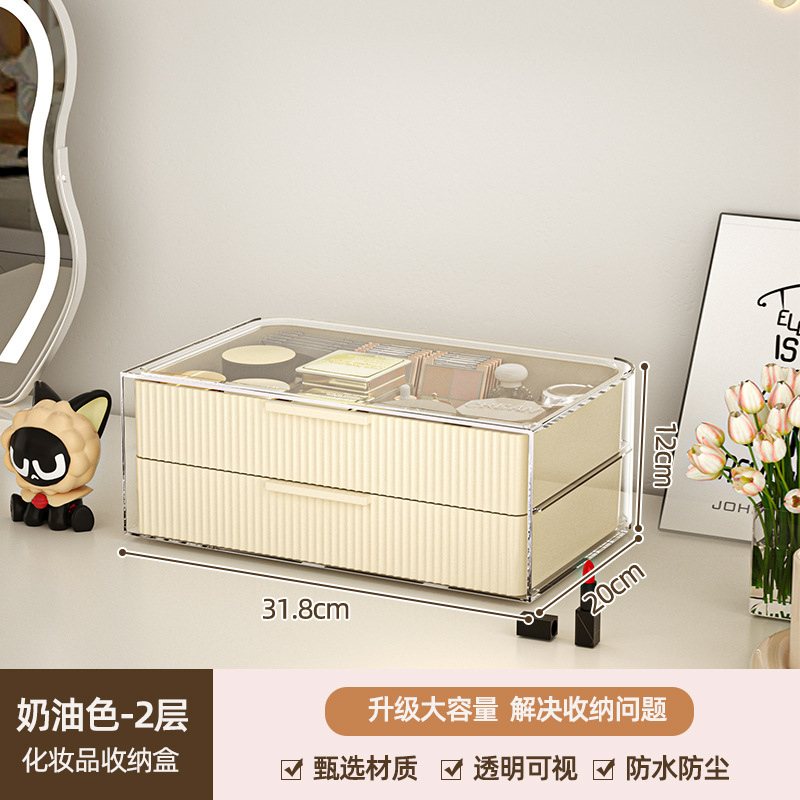 化粧品収納ボックスデスクトップ防塵大容量多機能引き出し式口紅スキンケア用品ドレッサーラック|undefined