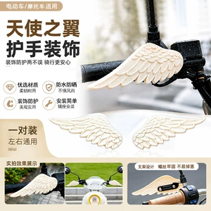Handlebar cover, electric vehicle raincoat, handlebar protector, motorcycle handlebar cover, anti-fall hand guard, decorative accessories