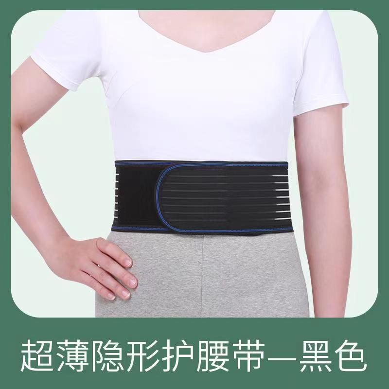 10cm薄款弹力护腰带运动健身透气腰托腰间窄款收腹带久坐加压绑带|undefined