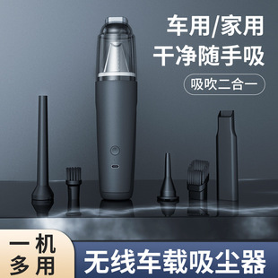 Blowing and suction integrated car vacuum cleaner wireless high-power handheld portable small rechargeable car (patented)