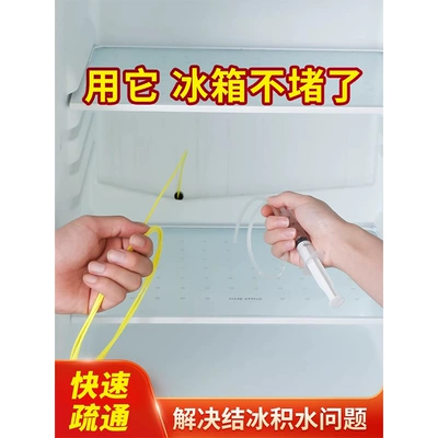 drain hole dredger refrigerator drain: Car cleaning tools