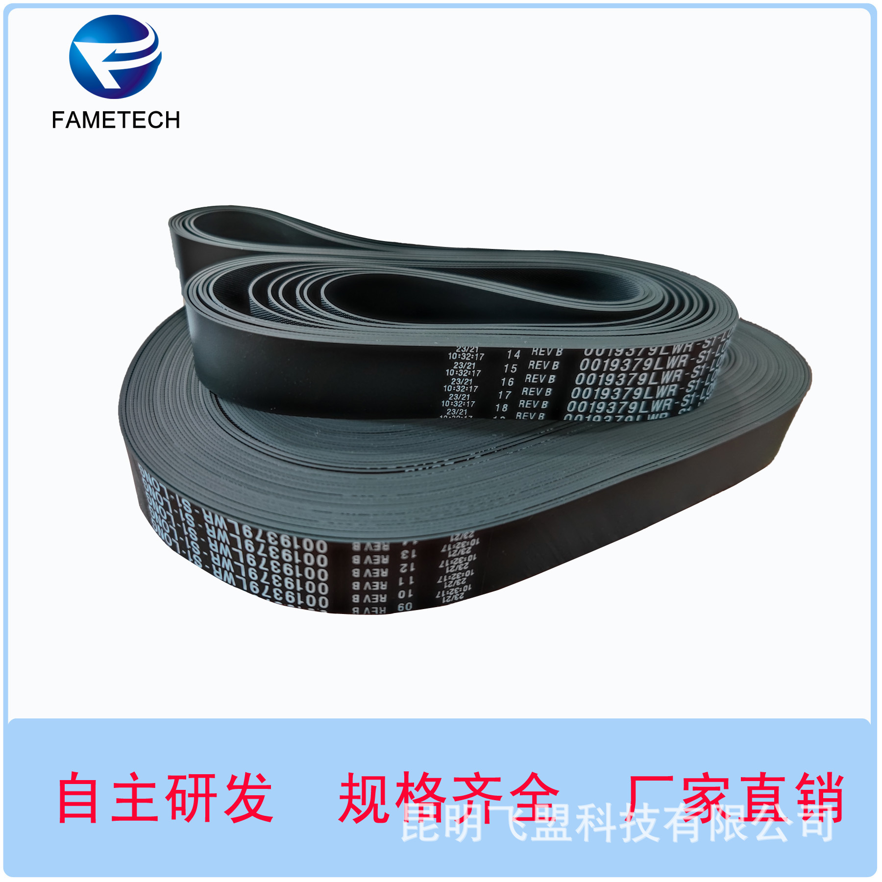 同步带ATM机配件 NCR 平皮带 009-0019379 自动取款机传送带 皮带