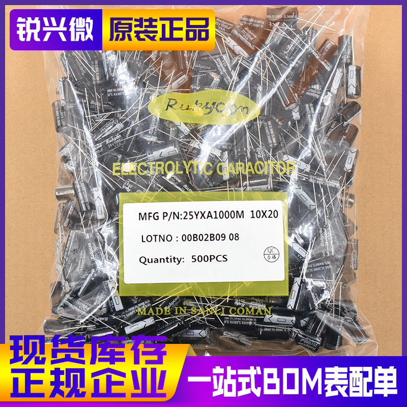 1000UF 25V 10*20MM 原装现货RUBYCON/蓝宝石 直插电解电容 10X20