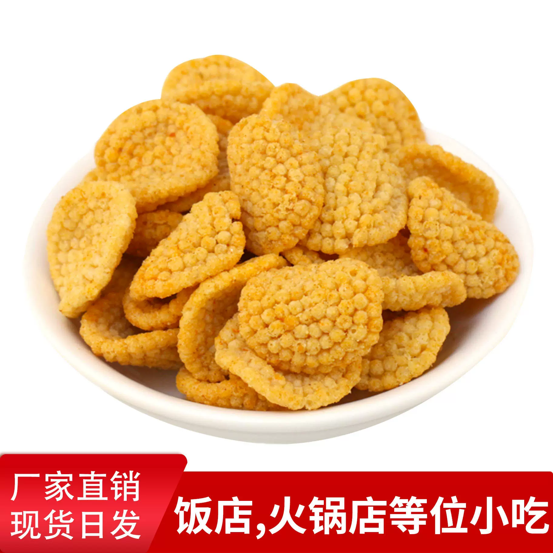 散装休闲食品小米脆饼锅巴网红零食KTV超市酒吧小吃5斤装厂家直供