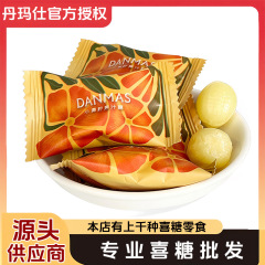 丹玛仕糖果系列  小青柠硬糖 喜糖糖果 散装糖果水果糖 结婚喜糖
