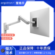 Ergotron爱格升MXV45-505-216壁挂式显示器支架电脑升降机械悬臂