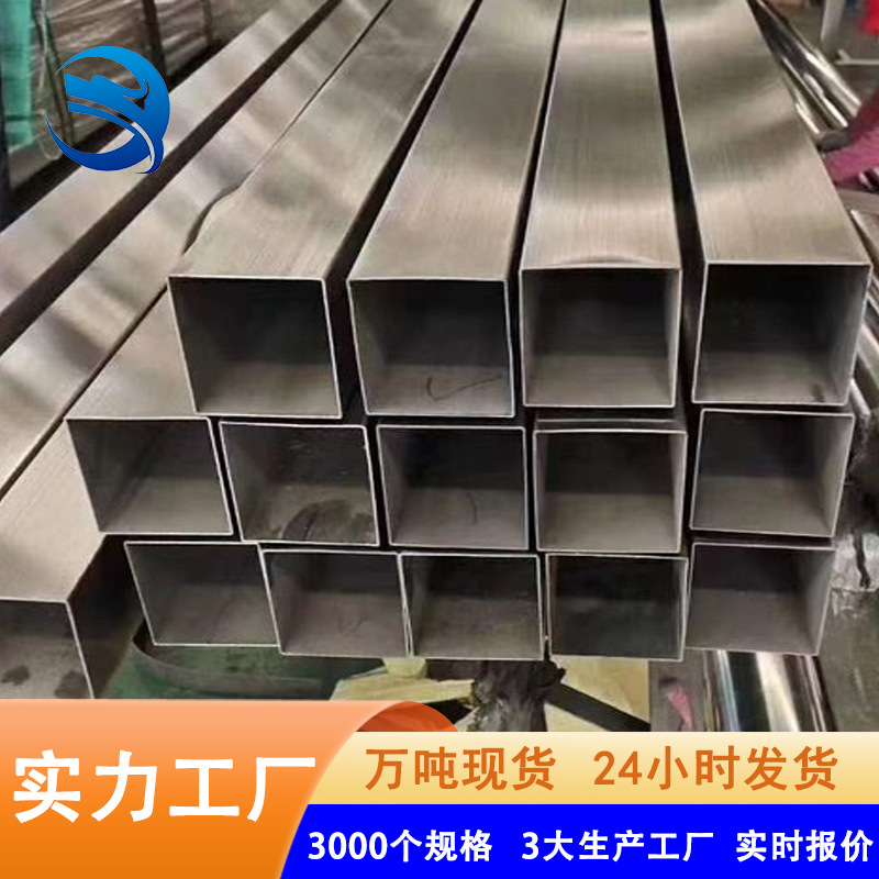批发不锈钢方管 201拉丝磨砂建筑工程机械支架用25*25不锈钢方管