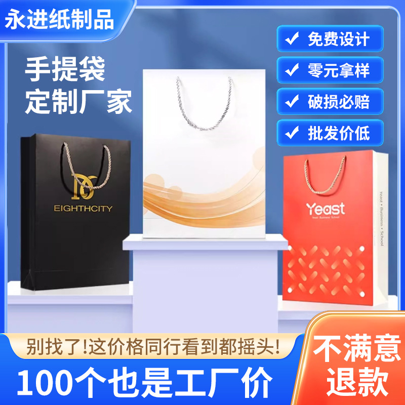 白卡纸袋定 制眼镜店服装店礼品袋圣诞礼物包装袋牛皮手提袋定 制