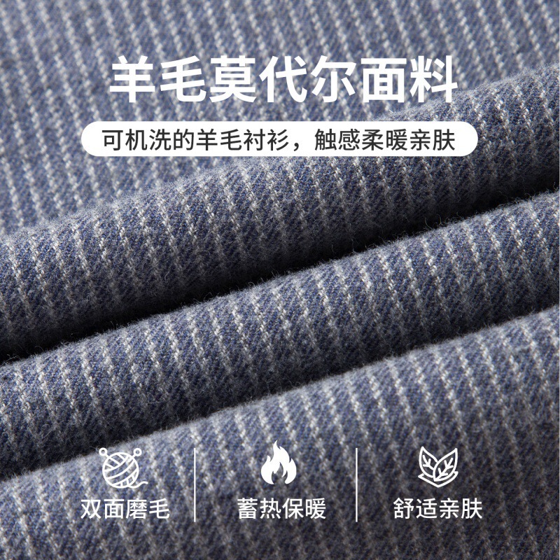 磨毛男士羊毛衬衫长袖春秋棉衬衣男25新款中青年抗皱商务休闲男装|undefined