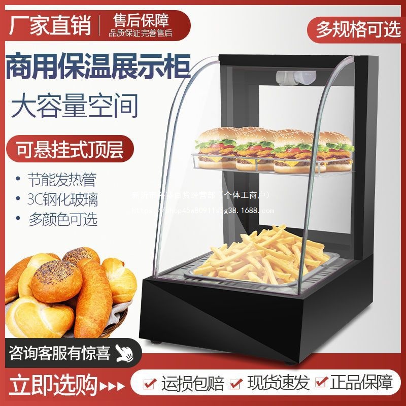 商用电热保暖柜台式加热保温柜炸鸡蛋挞汉堡油条保温箱油炸保温柜