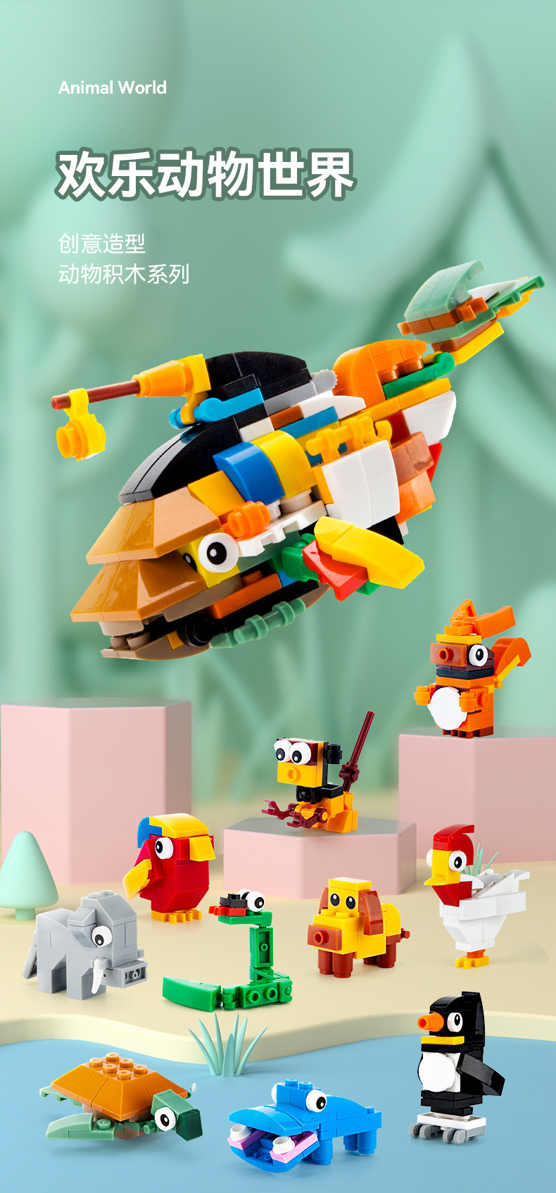 动物积木详情页-2022-02-10-调整_02.jpg